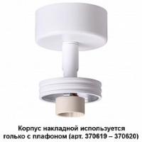 Накладной светильник Novotech Unit 370615 фото Накладной светильник Novotech Unit 370615
