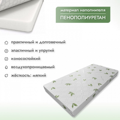 Матрас детский Алоэ Вера 412927, белый. Фото